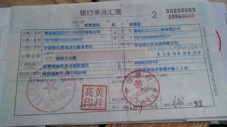 纸质汇票背书粘单