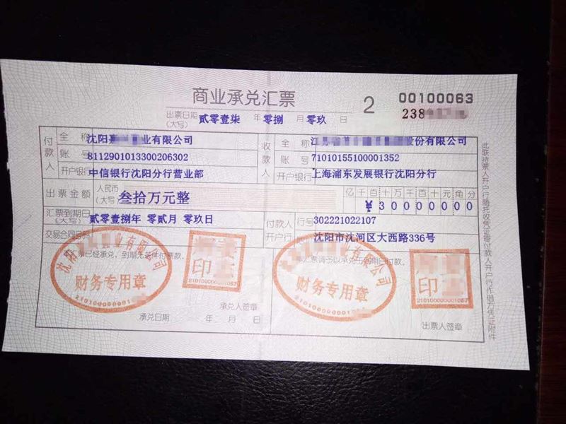 银行承兑商业承兑区别