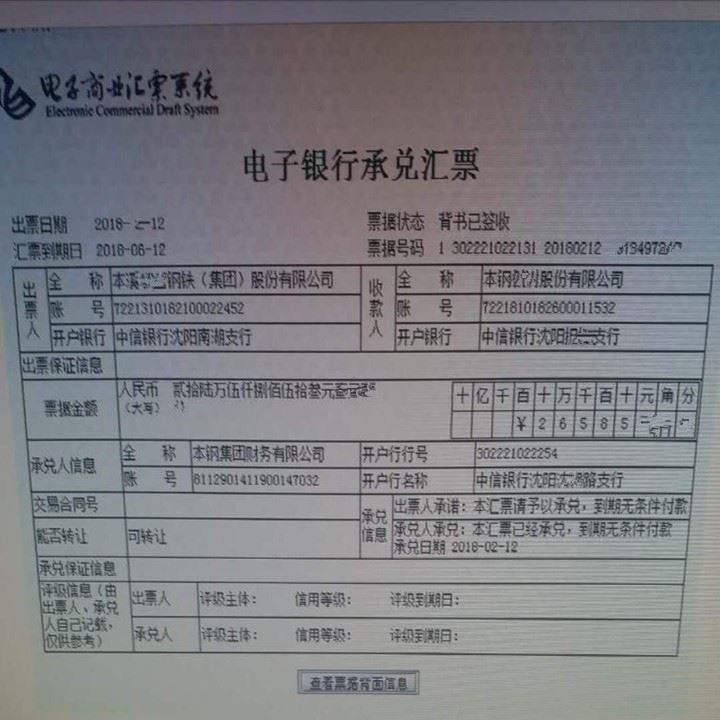 承兑汇票好处
